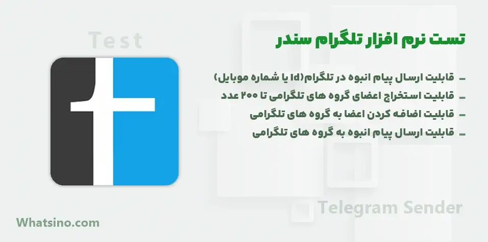 تست رایگان نرم افزار Telegram Sender