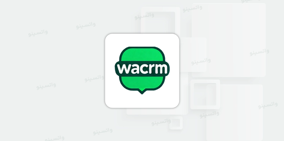 آموزش نرم افزار WhatsApp CRM