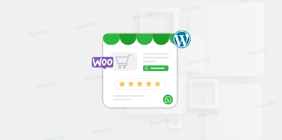 آمورش افزونه ارسال پیام واتساپ در ووکامرس