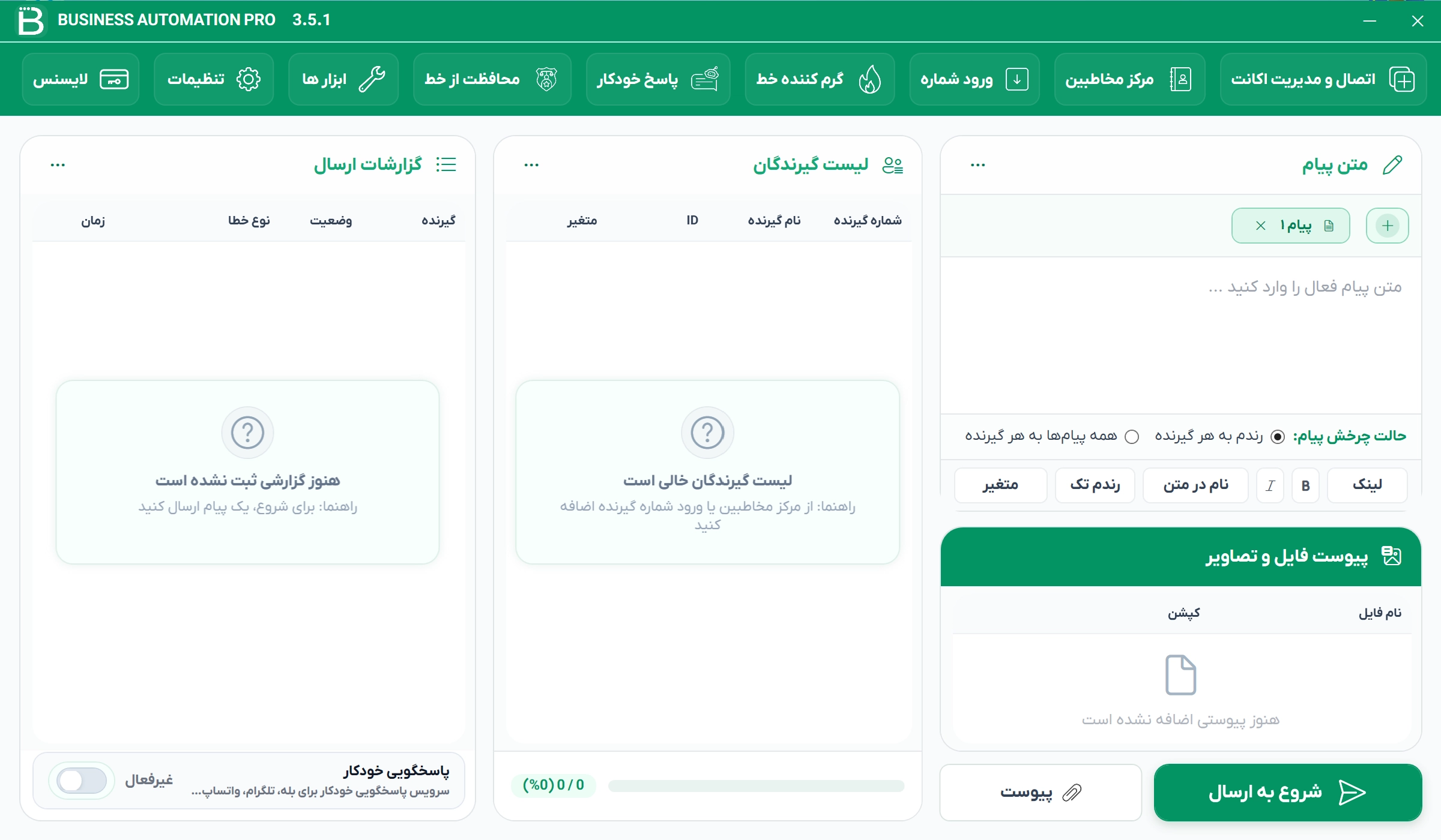 Business Automation Pro